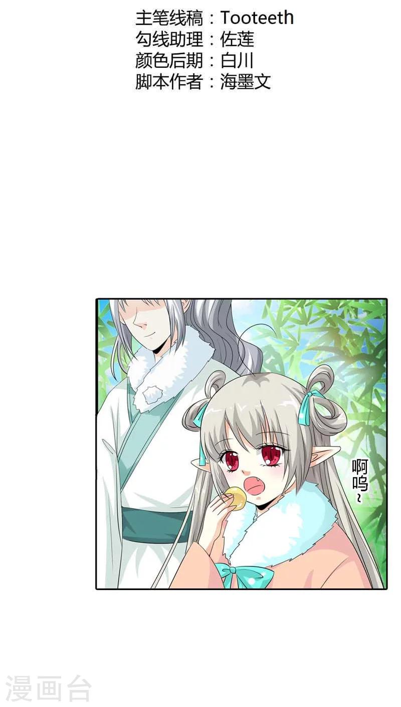 第125话 那你就用力抱紧我啊-第126话