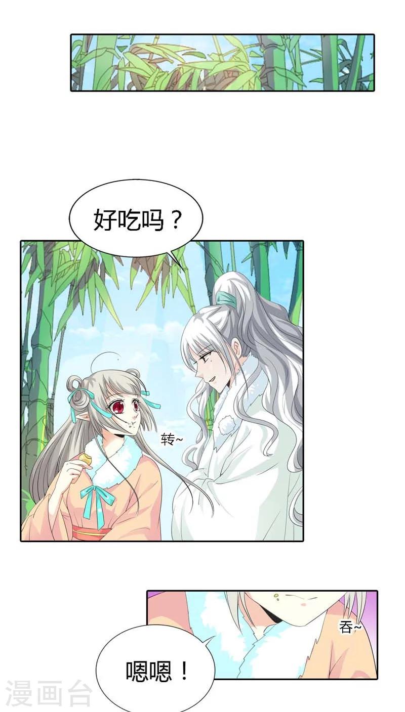 第125话 那你就用力抱紧我啊-第126话