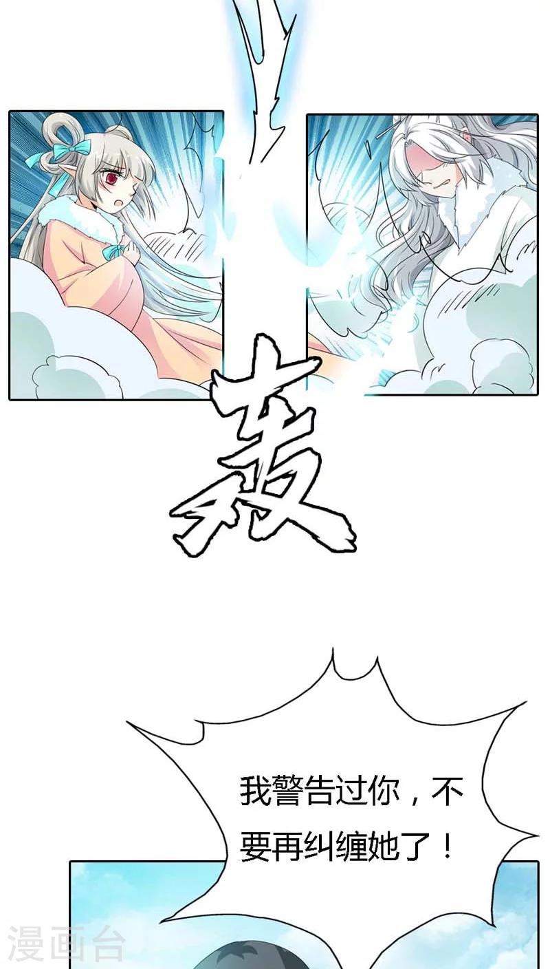 第127话 因为她是我的人-第128话