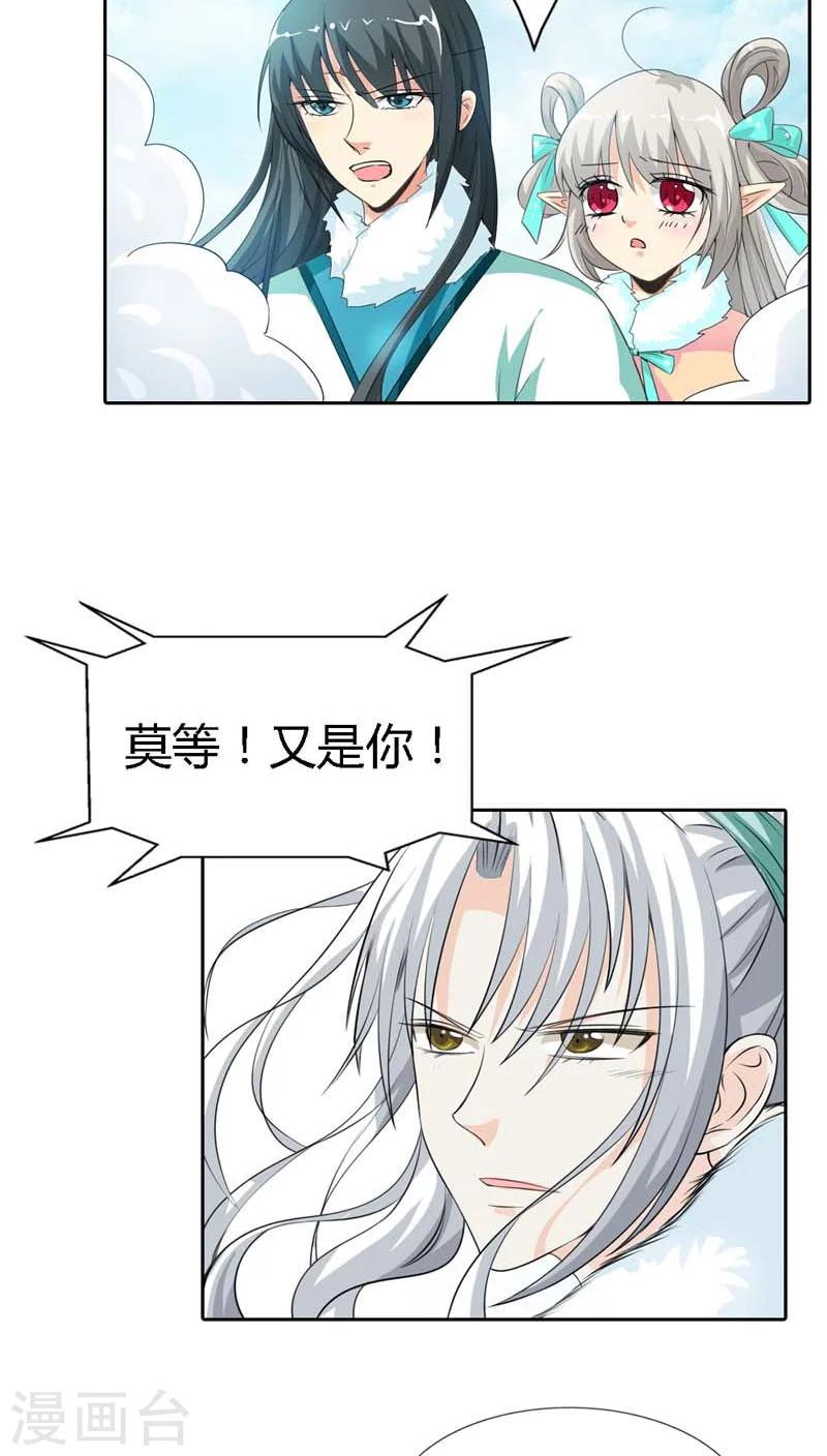 第127话 因为她是我的人-第128话