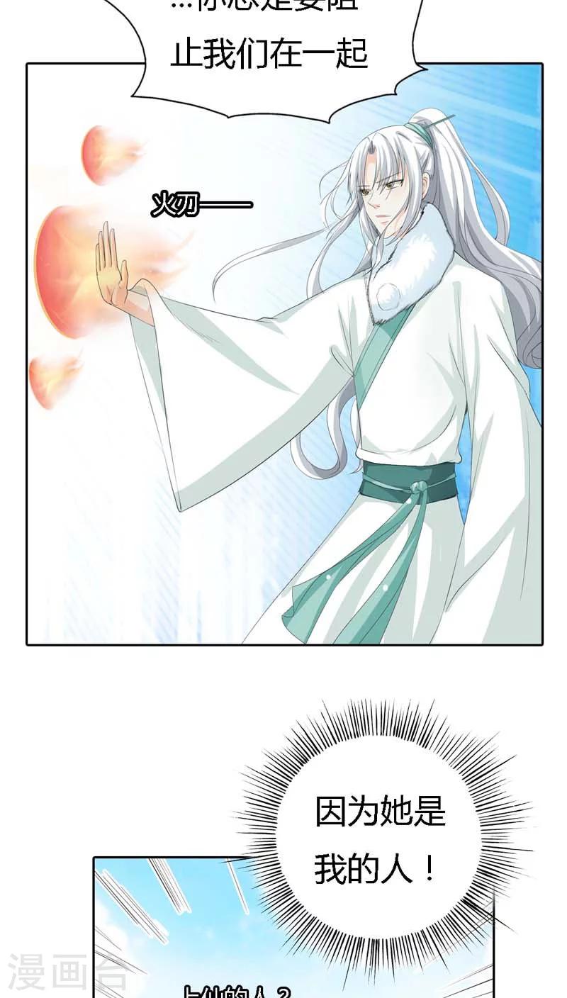 第127话 因为她是我的人-第128话