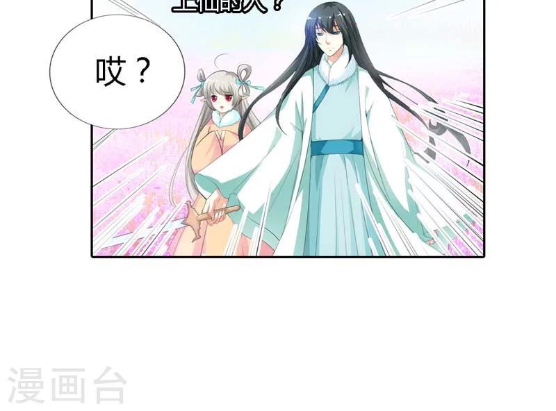 第127话 因为她是我的人-第128话