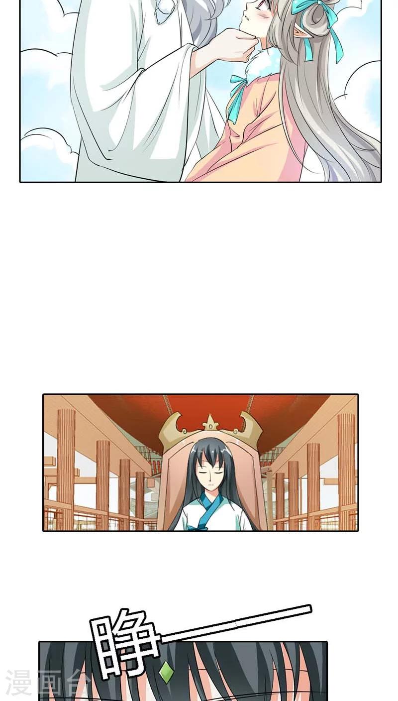 第127话 因为她是我的人-第128话