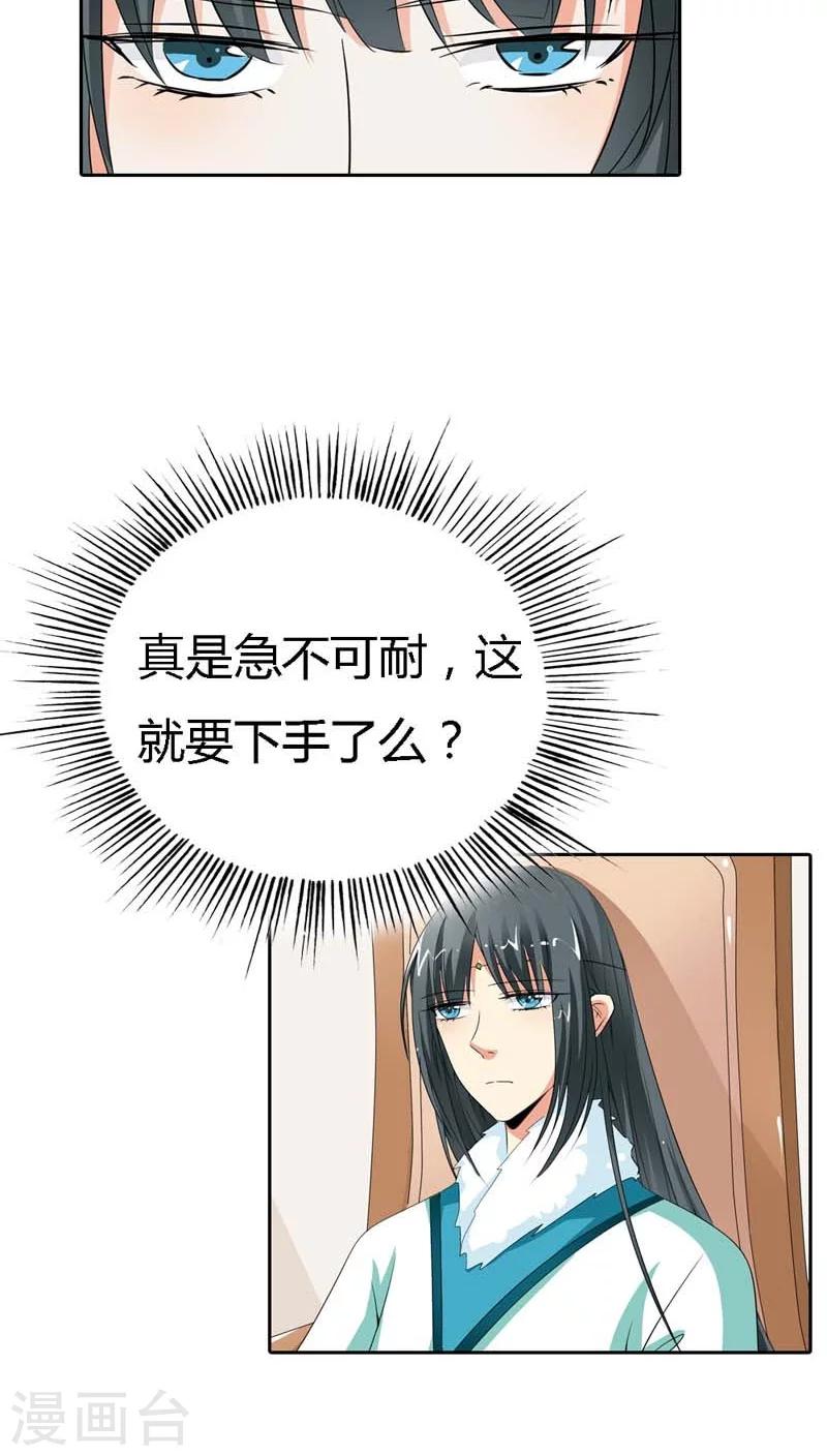 第127话 因为她是我的人-第128话