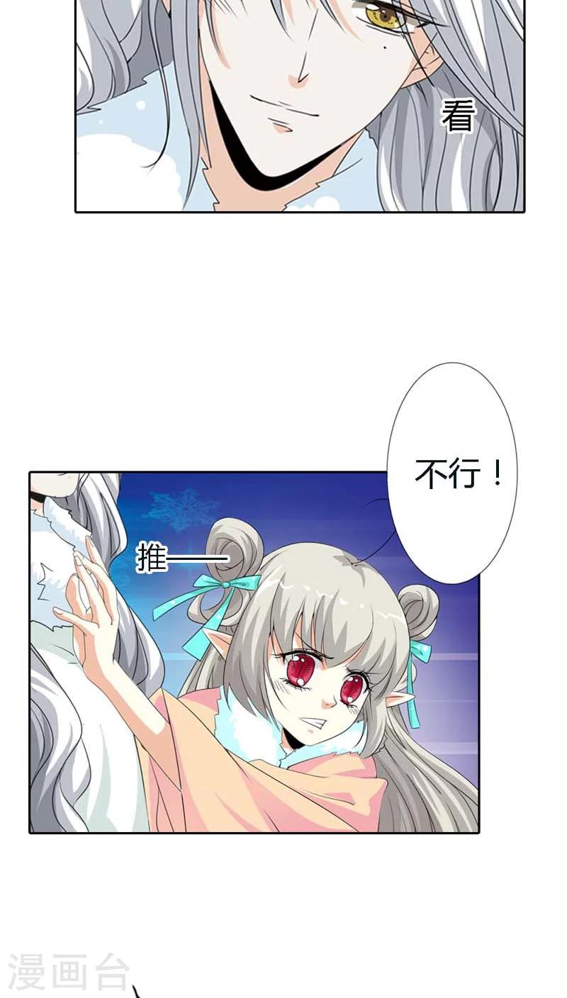 第127话 因为她是我的人-第128话