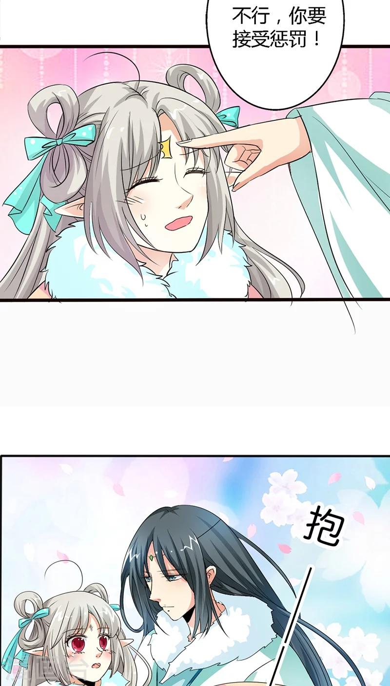 第129话 上仙越来越坏了-第130话