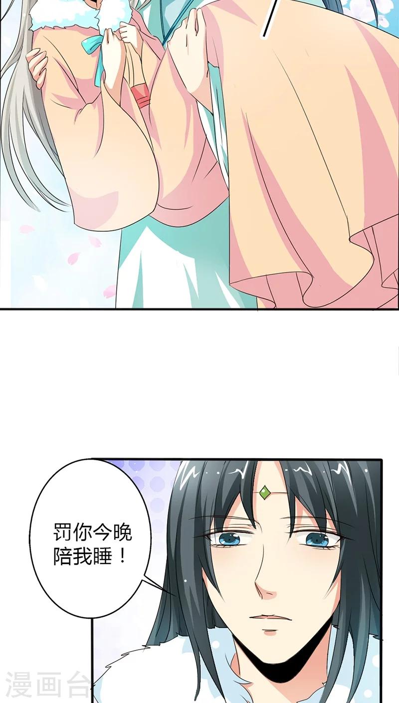 第129话 上仙越来越坏了-第130话