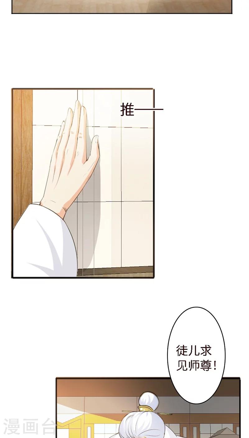 第129话 上仙越来越坏了-第130话