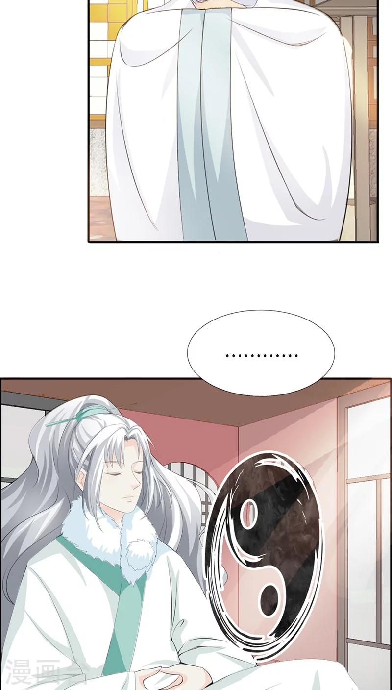 第129话 上仙越来越坏了-第130话