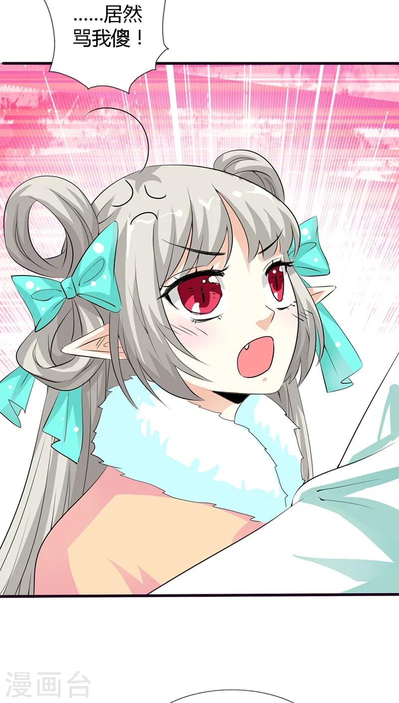 第129话 上仙越来越坏了-第130话