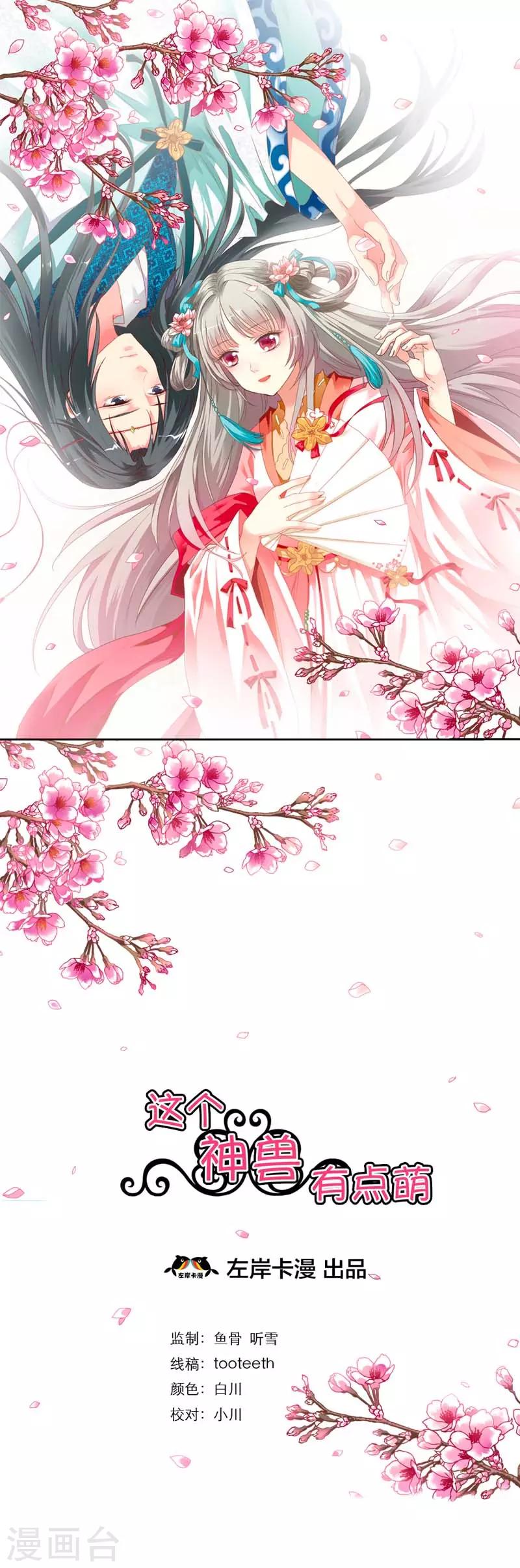 第14话 这起名太随意了吧-第14话