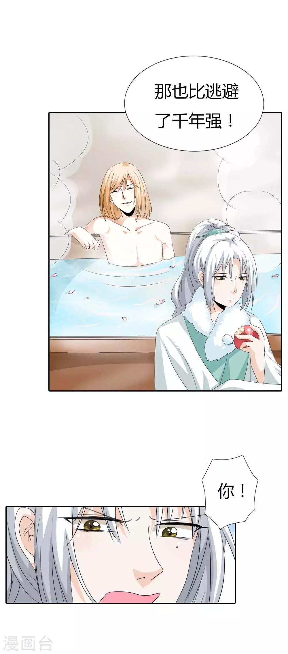 第131话 为情所困-第132话