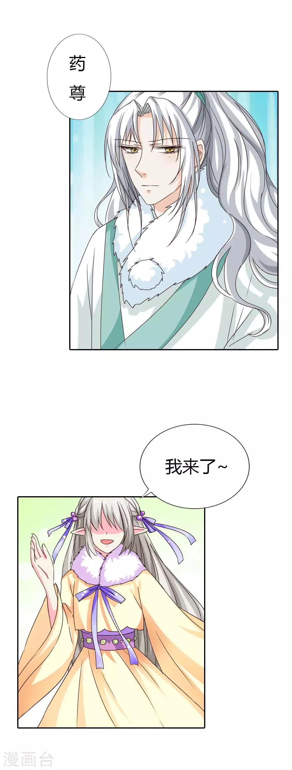 第131话 为情所困-第132话