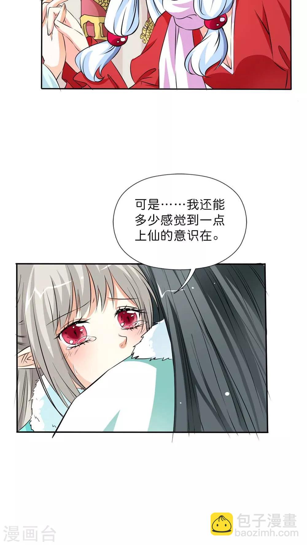 最终话 前篇-第134话