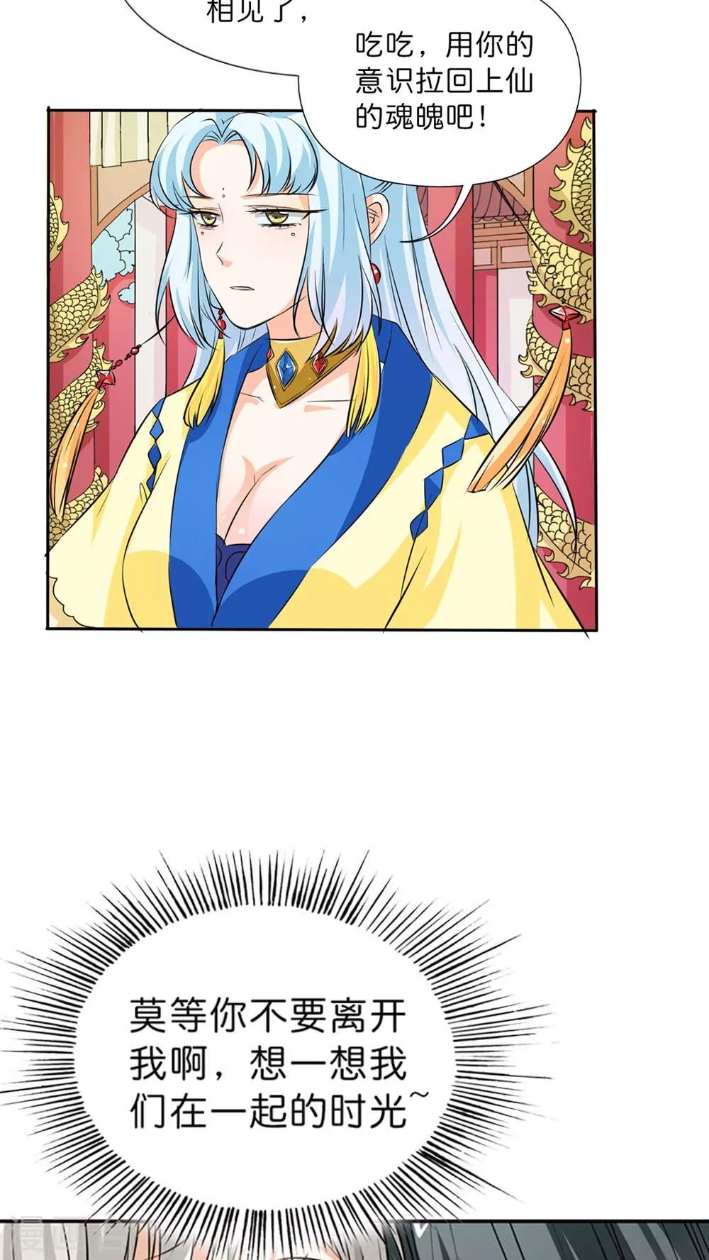 最终话 前篇-第134话