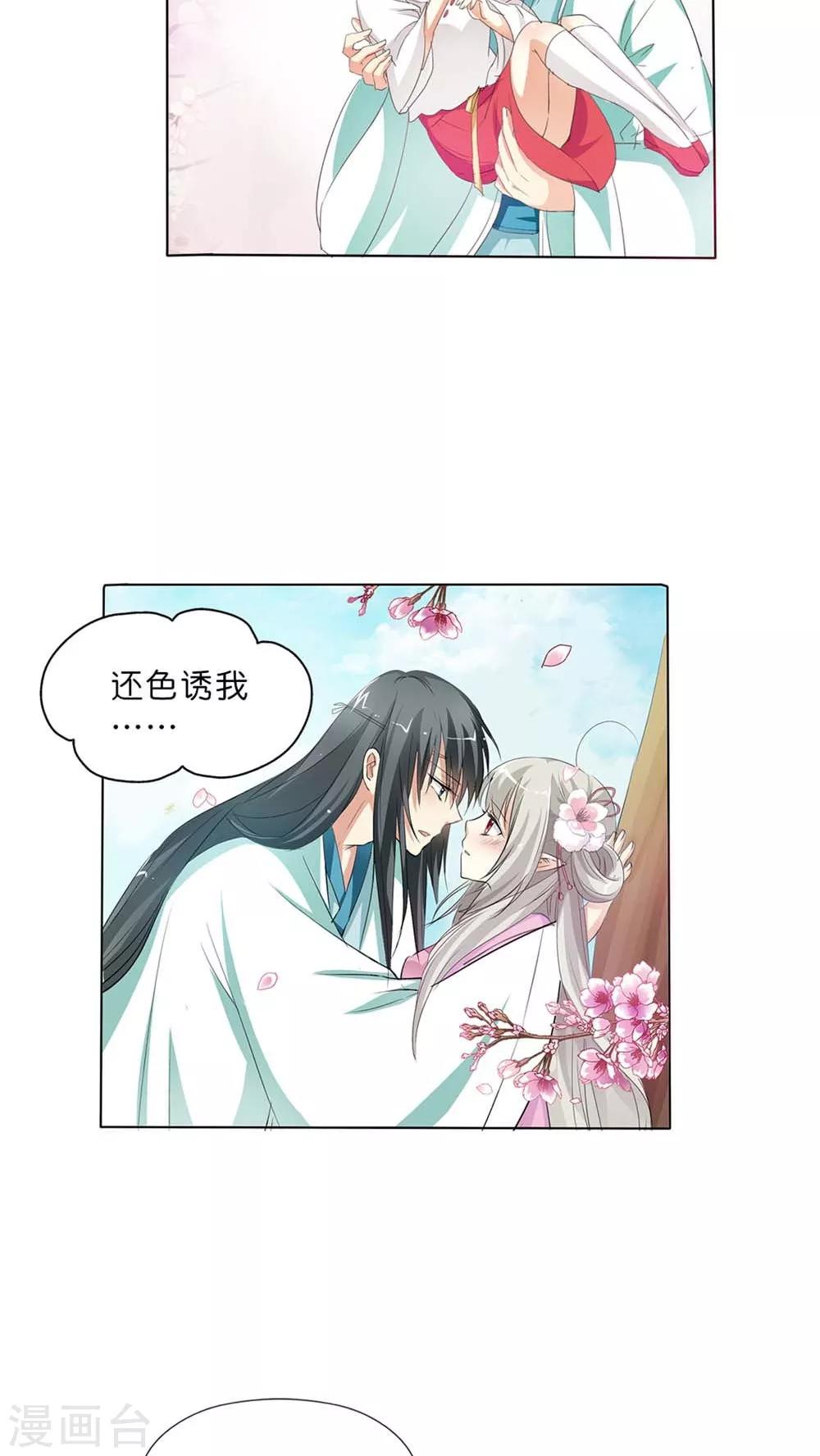 最终话 前篇-第134话