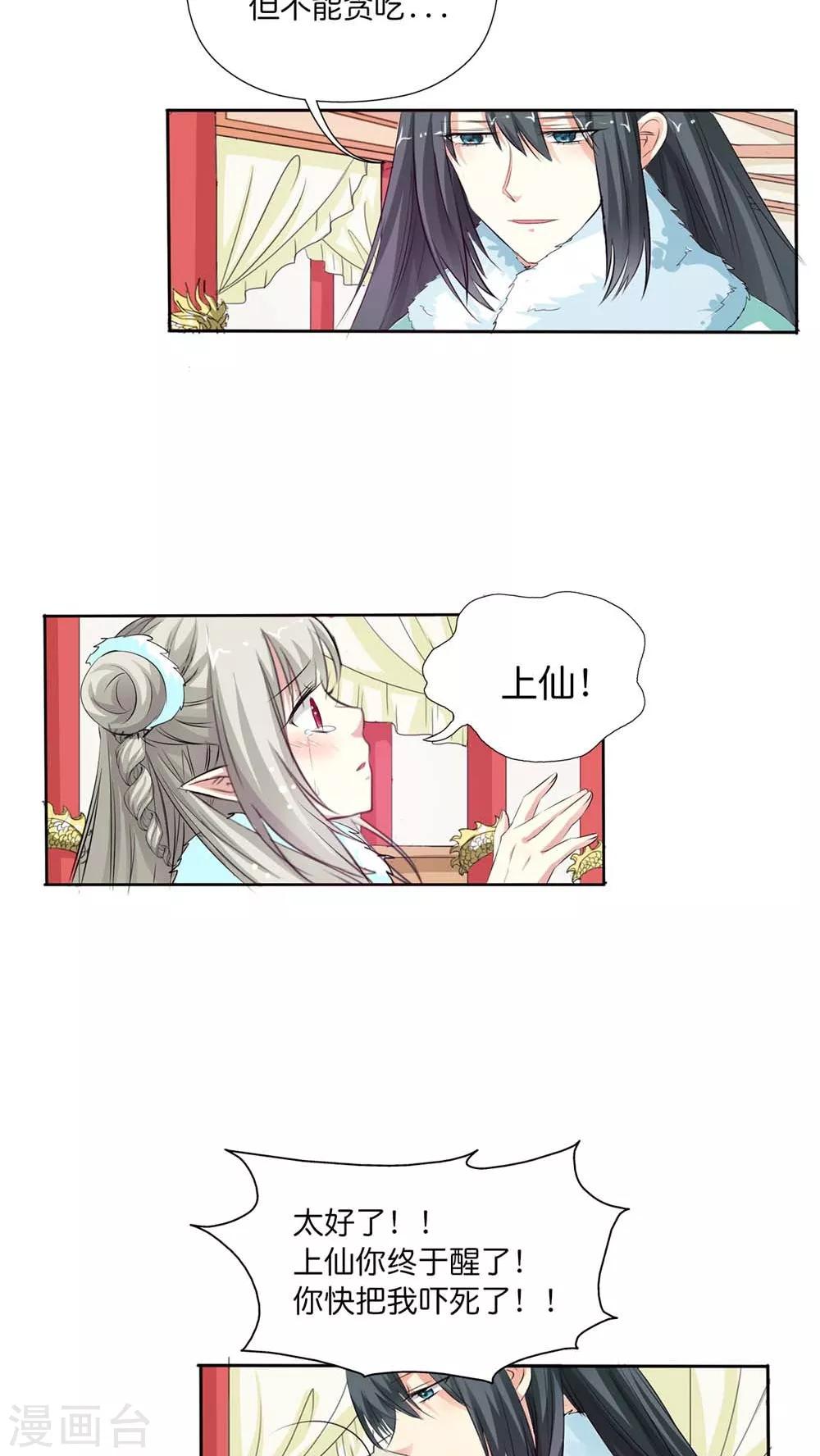 最终话 前篇-第134话