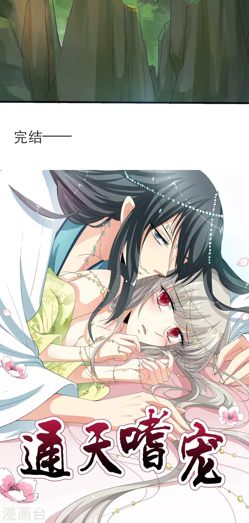 最终话 前篇-第134话