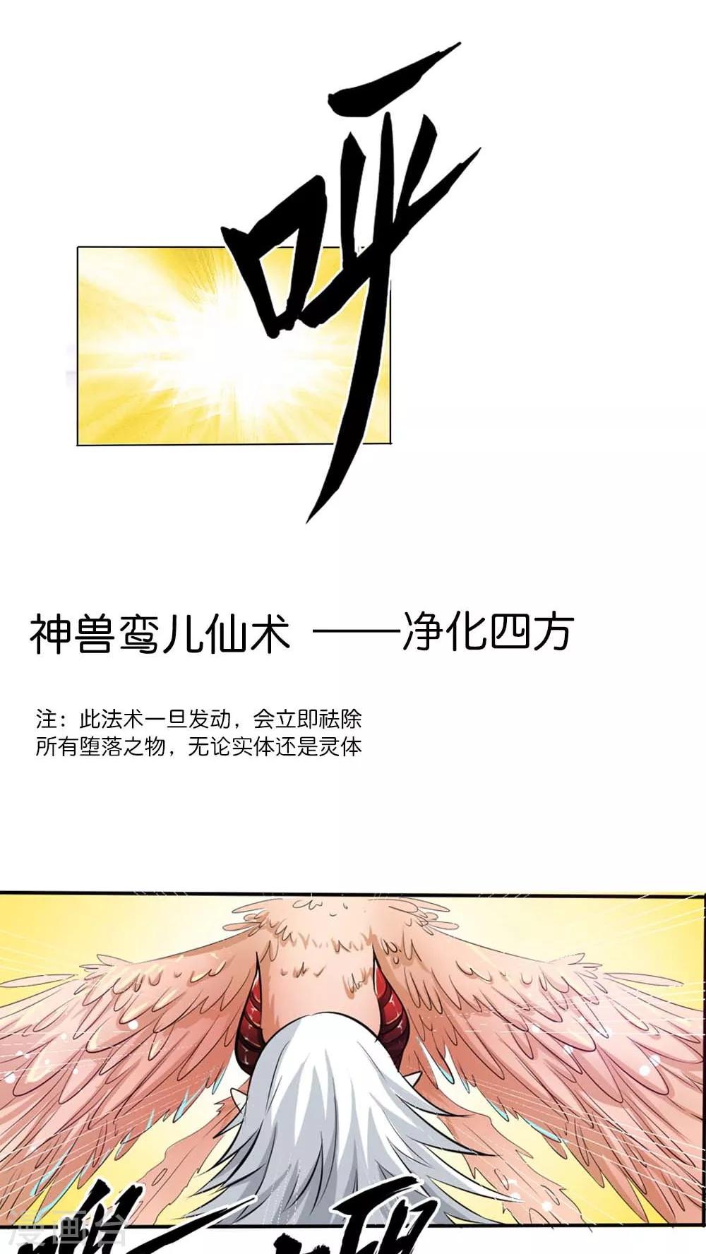 最终话 前篇-第134话