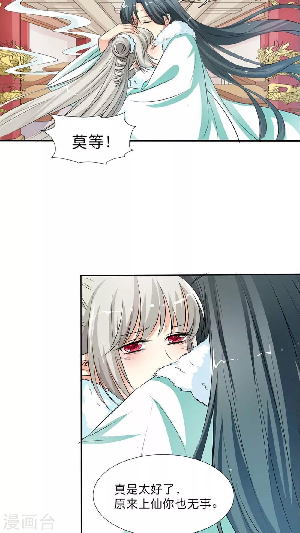 最终话 前篇-第134话