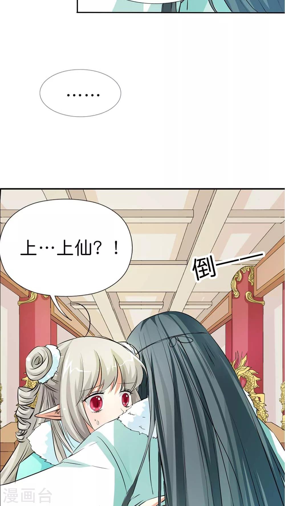 最终话 前篇-第134话