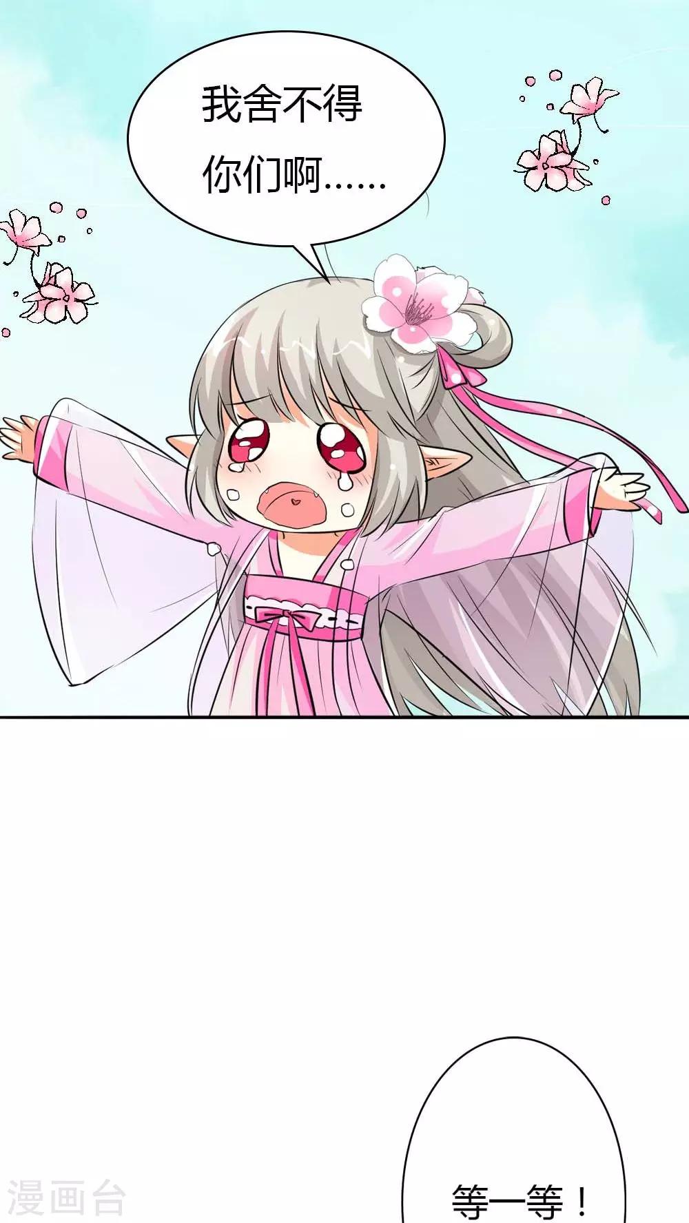 第3季1话 分别-第136话