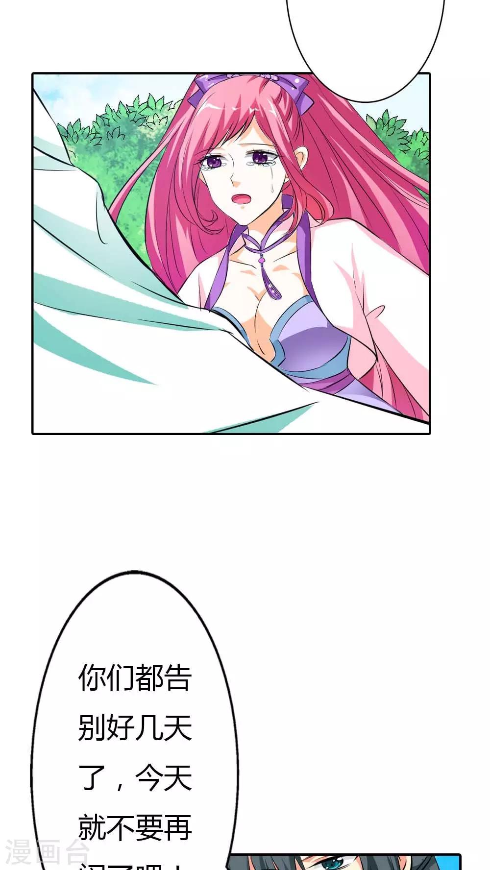 第3季1话 分别-第136话