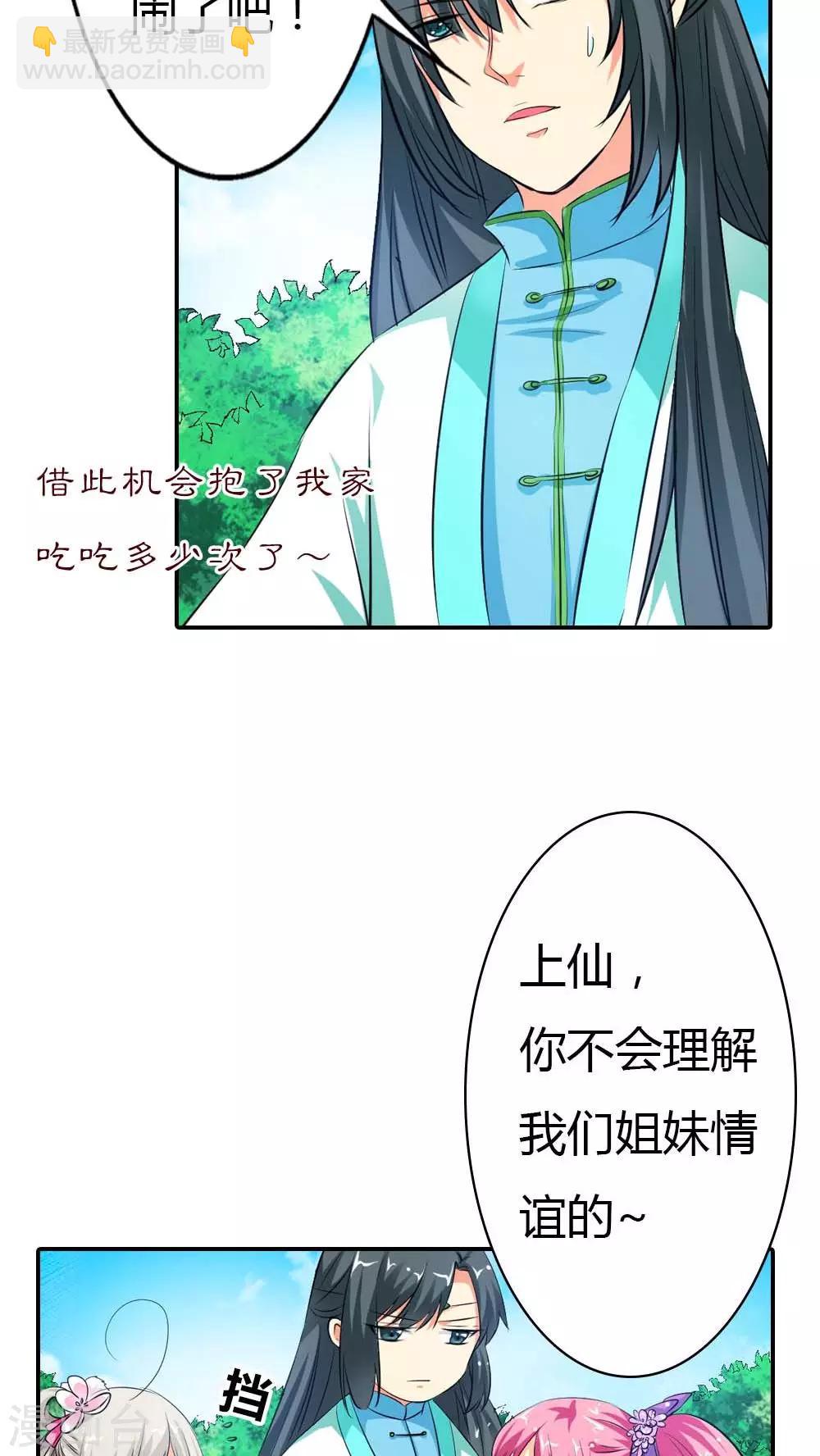 第3季1话 分别-第136话