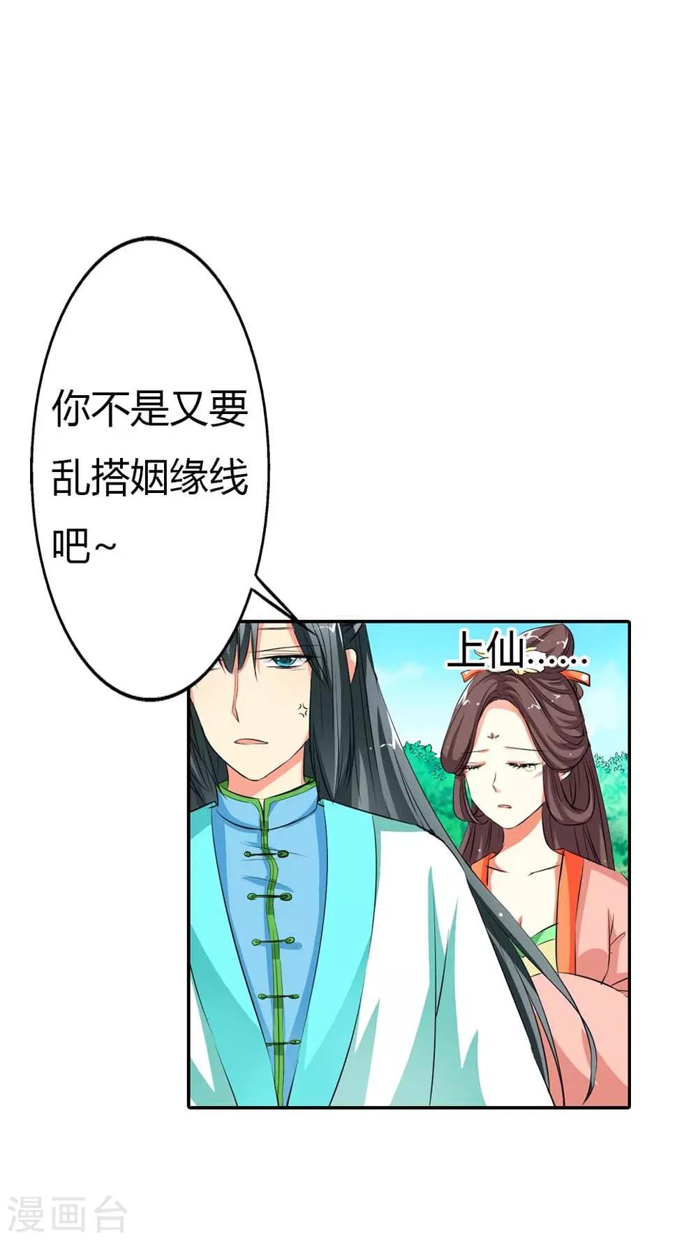 第3季1话 分别-第136话