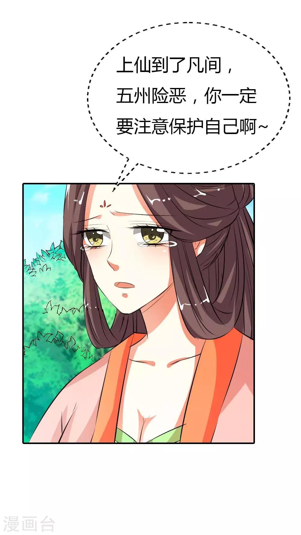 第3季1话 分别-第136话