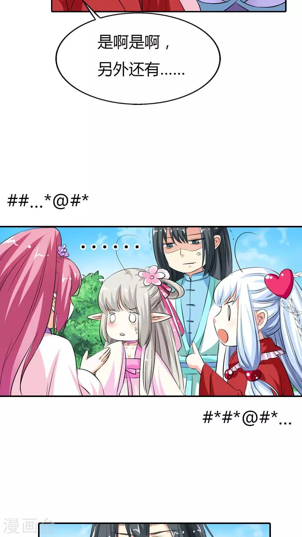 第3季1话 分别-第136话