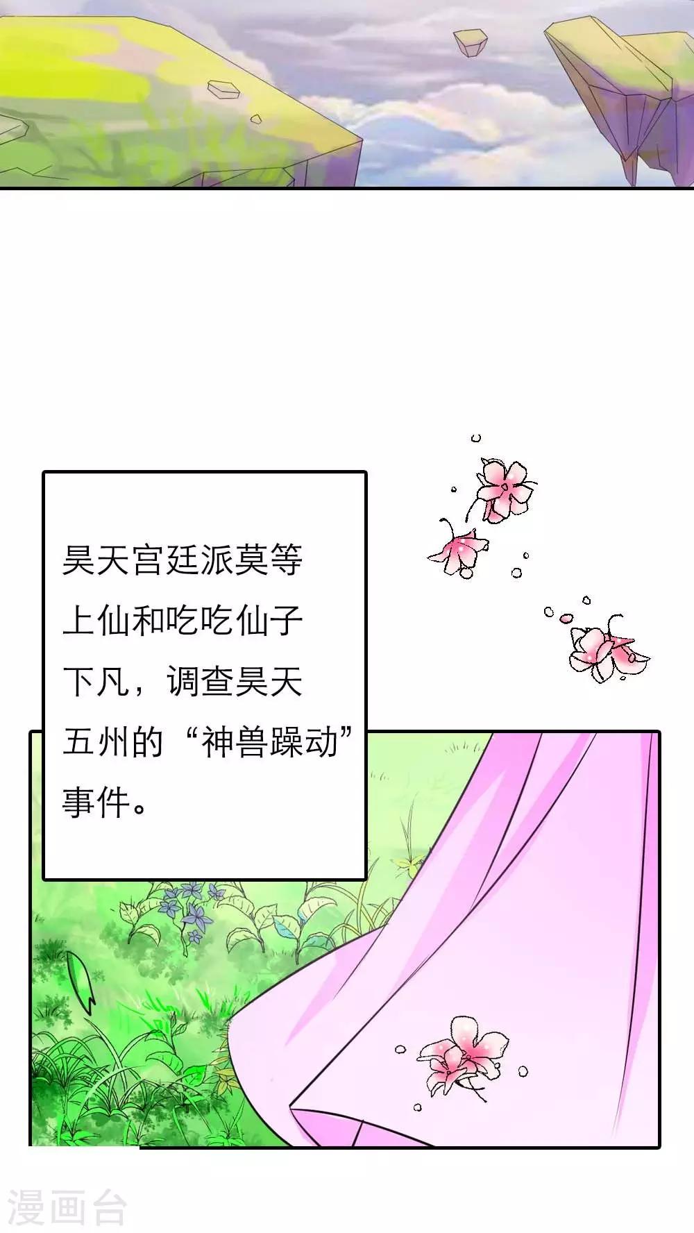 第3季1话 分别-第136话