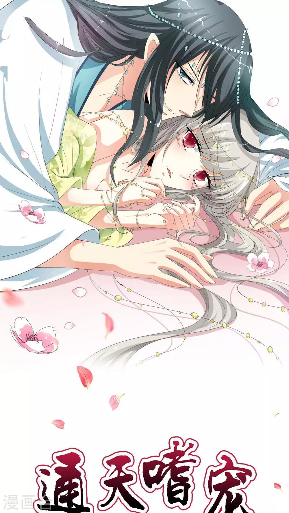 第3季3话 女皇大婚-第138话