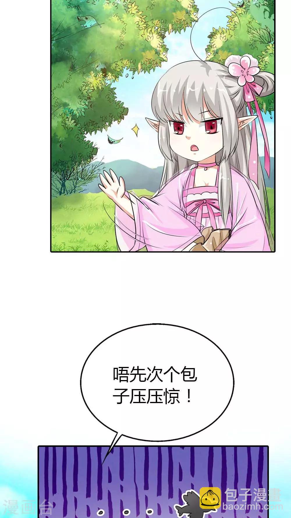 第3季3话 女皇大婚-第138话