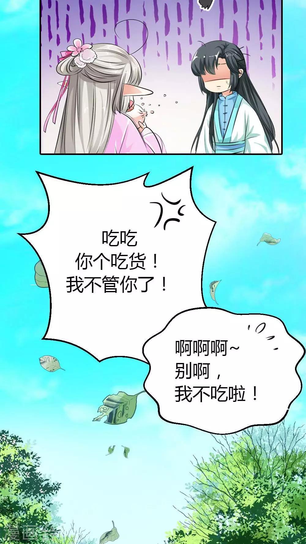 第3季3话 女皇大婚-第138话