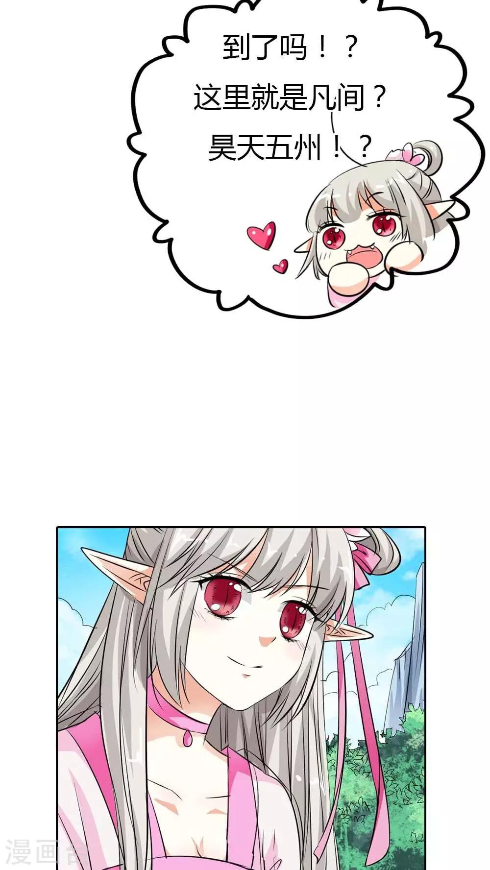 第3季3话 女皇大婚-第138话