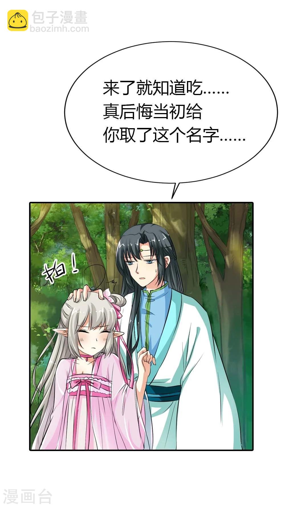 第3季5话 逛闹市-第140话