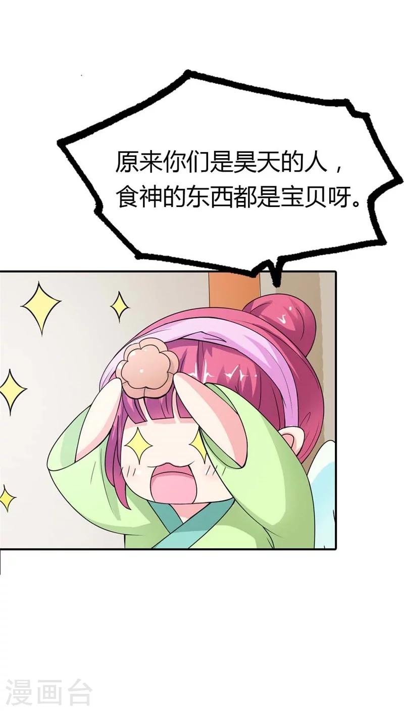 第3季7话 月饼-第142话