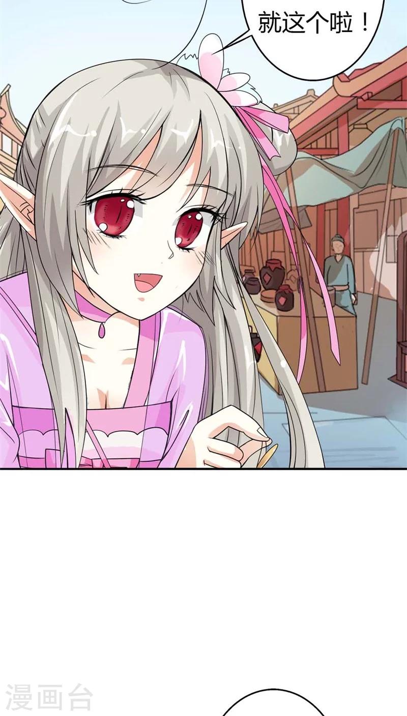 第3季7话 月饼-第142话