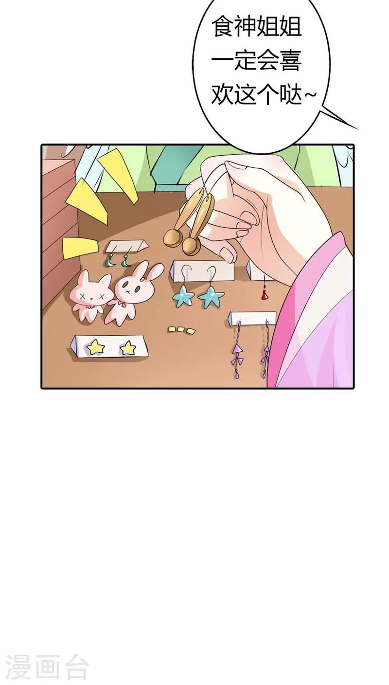 第3季7话 月饼-第142话