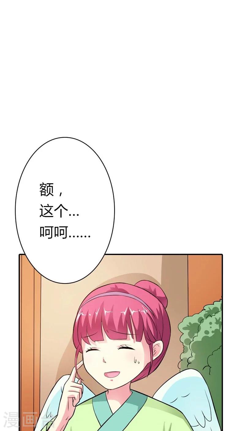 第3季7话 月饼-第142话