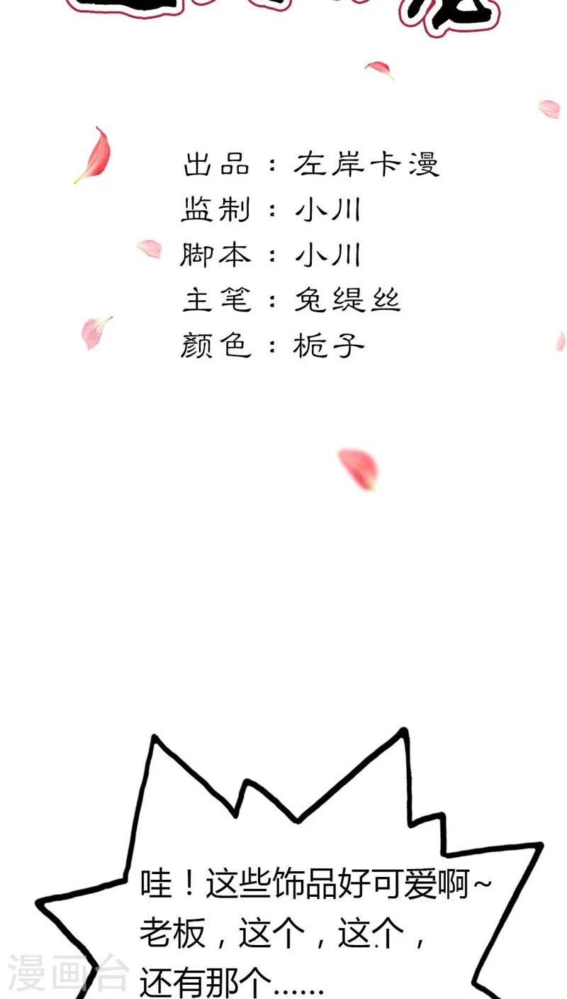 第3季7话 月饼-第142话