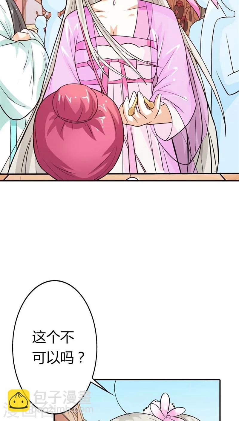 第3季7话 月饼-第142话