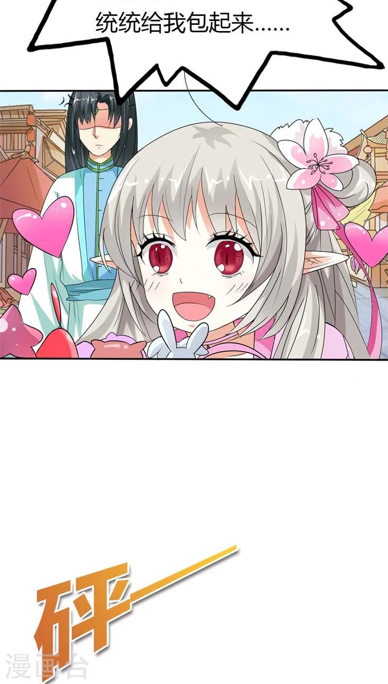 第3季7话 月饼-第142话