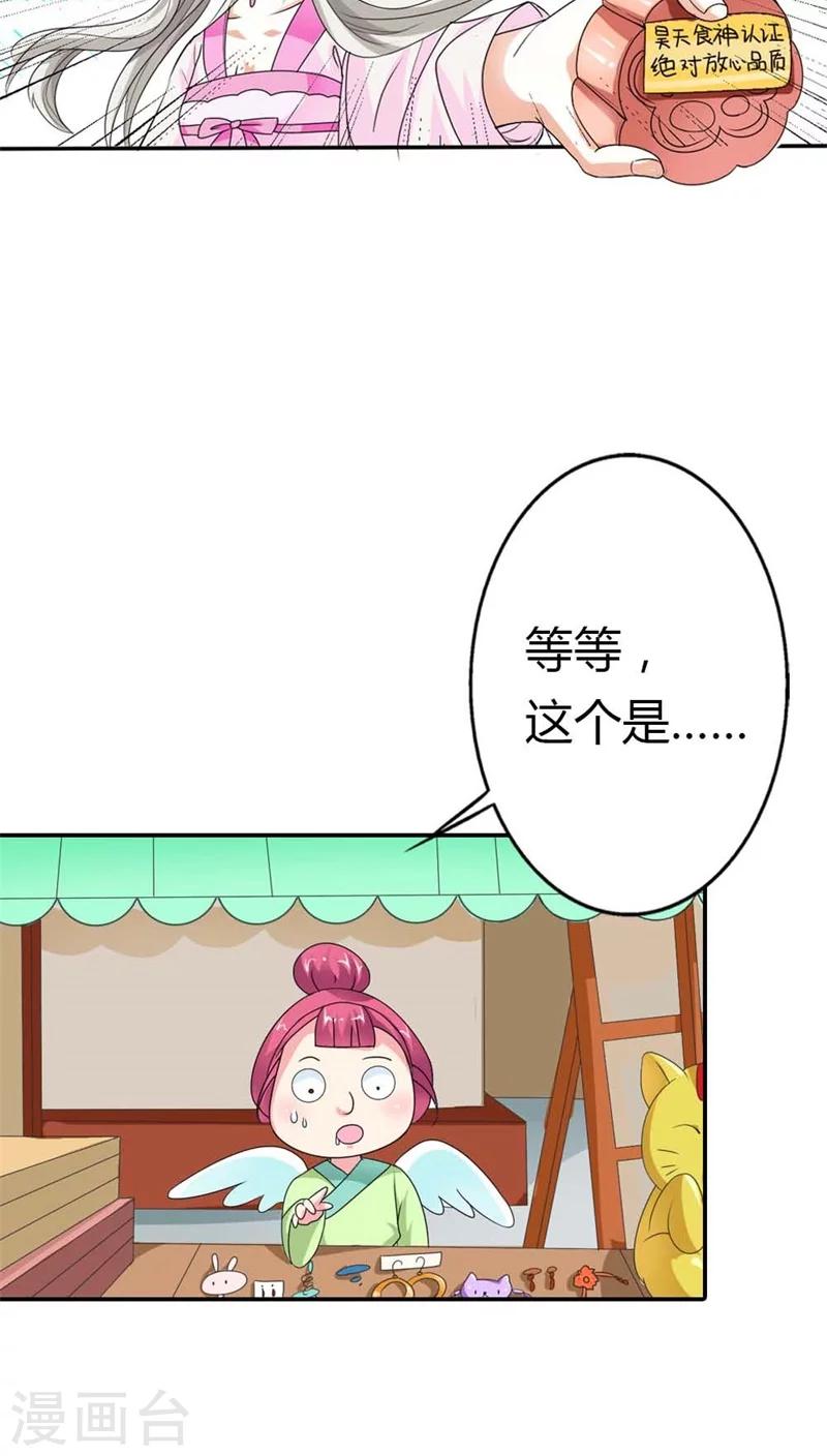 第3季7话 月饼-第142话