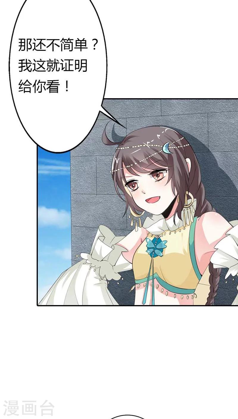 第3季9话 客栈-第144话