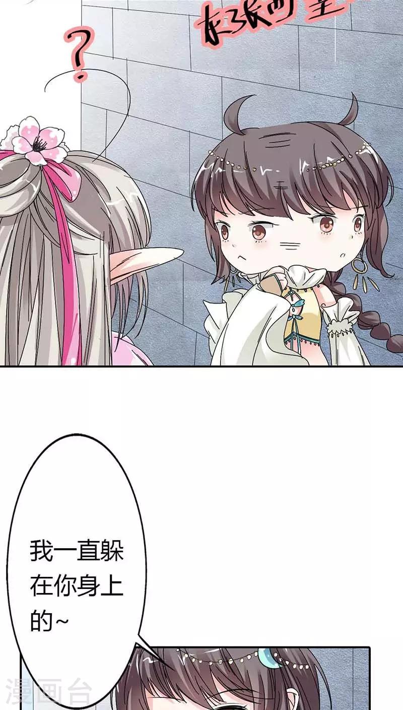 第3季9话 客栈-第144话