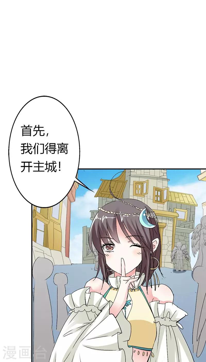 第3季13话 离开主城-第148话