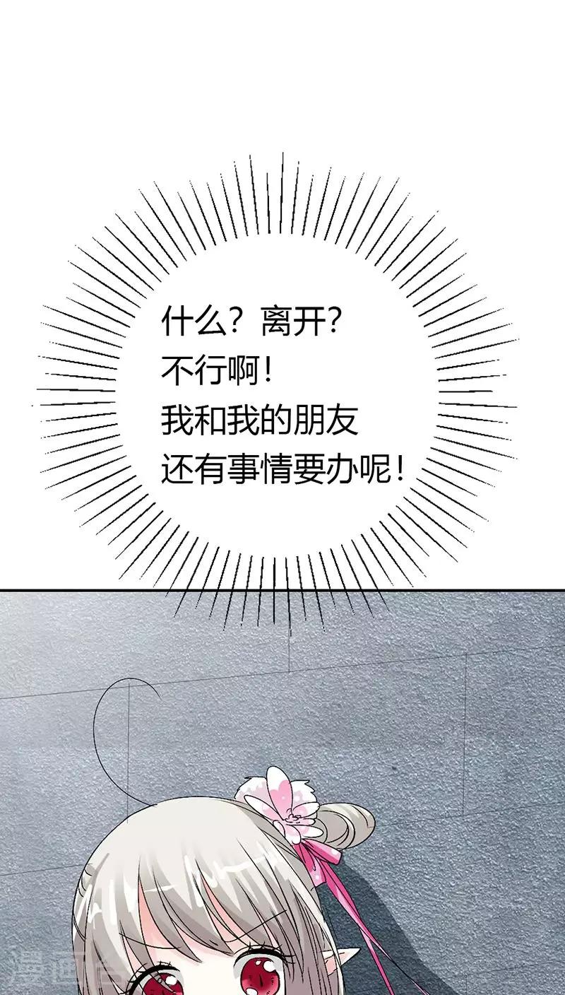 第3季13话 离开主城-第148话