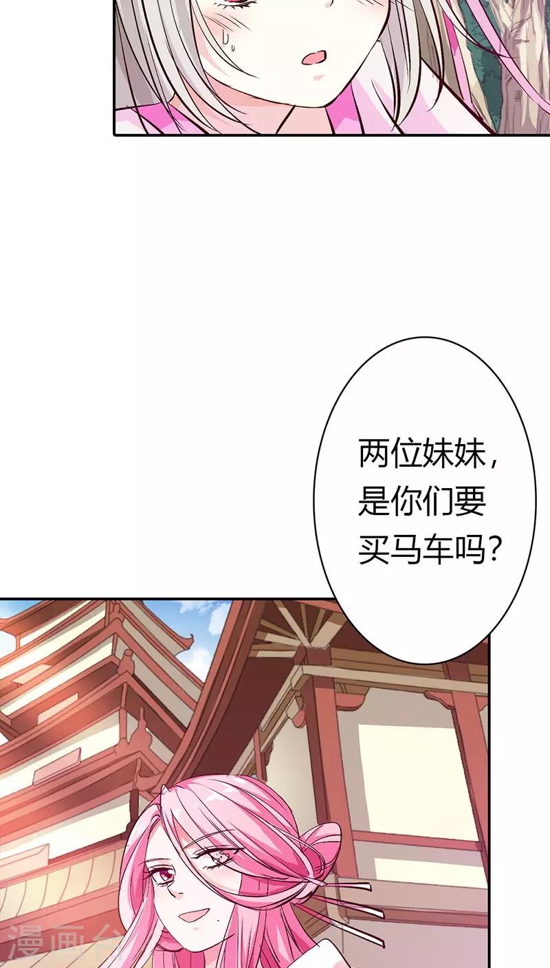 第3季15话 万能月饼-第150话